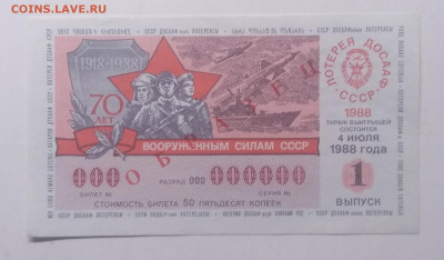  1988 г.до 26.03. в 21.00 м - IMG_20210320_125554