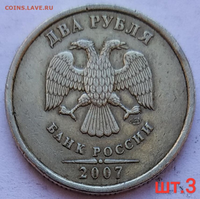 2 рубля сп - Редкие и нечастые разновиды (12шт) до 23.03.21 - IMG_20210320_141322