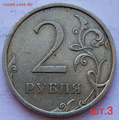 2 рубля сп - Редкие и нечастые разновиды (12шт) до 23.03.21 - IMG_20210320_141439