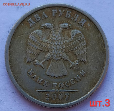 2 рубля сп - Редкие и нечастые разновиды (12шт) до 23.03.21 - IMG_20210320_141549