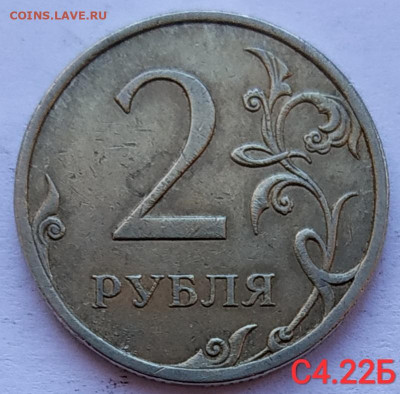 2 рубля сп - Редкие и нечастые разновиды (12шт) до 23.03.21 - IMG_20210320_140408