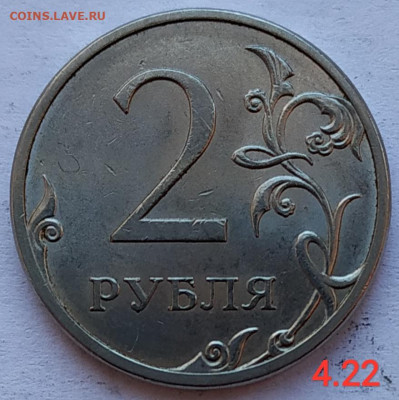 2 рубля сп - Редкие и нечастые разновиды (12шт) до 23.03.21 - IMG_20210320_140007