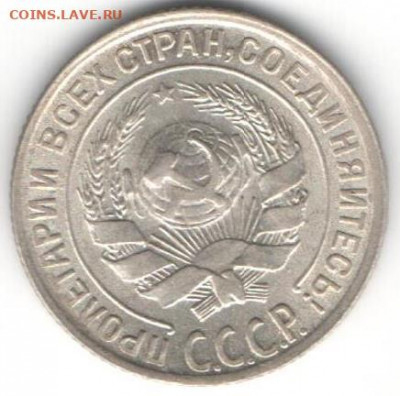 10 копеек 1930. Билон - 002