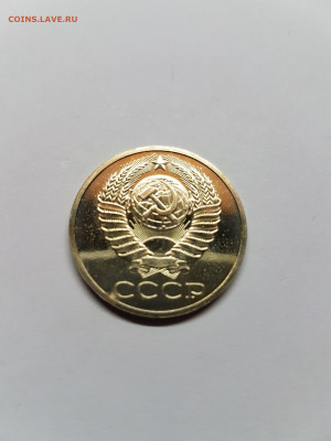 50 копеек 1979 из набора UNC - 20190801_191707
