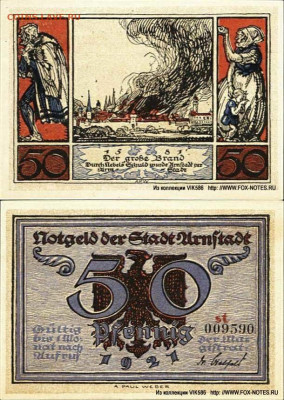 Досчитаем до 10 000 или более - 1581 нотгельд 50 пфеннигов 1921. Германия. г. Арнштадт (Тюрингия). 7