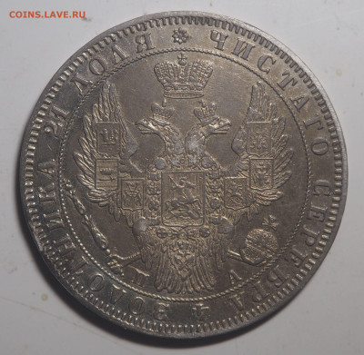 1 рубль 1849 СПБ ПА до 25.03.2021 в 22.00 - P2230872