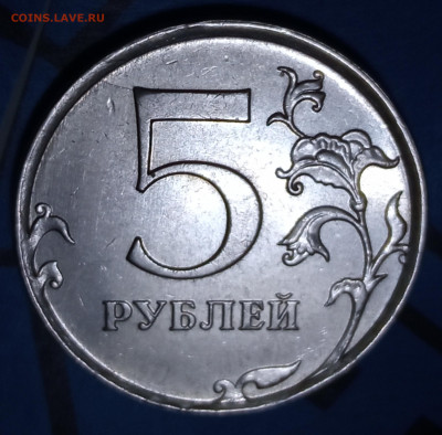 5 руб. 2019 г. раскол с двух сторон - IMG_20210320_211326