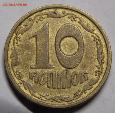 10 и 50 копеек 1992 Украина на оценку - DSCN0614 (2).JPG