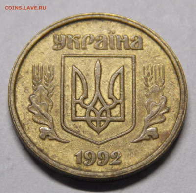 10 и 50 копеек 1992 Украина на оценку - DSCN0605 (2).JPG