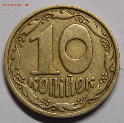 10 и 50 копеек 1992 Украина на оценку - DSCN0611 (2).JPG