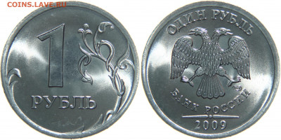 Годовой набор 2009 СП UNC до 25.03.2021 в 22:00 мск - 1 р