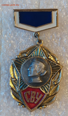 Знак 30 лет СВУ Суворовское военное училище 24.03. в 22:30 - IMG_20210320_183647