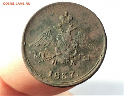 1 копейка масон 1837 НА ЕМ (А35) 22.03 - aM54joidews