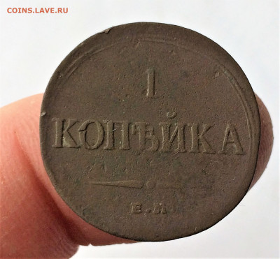 1 копейка масон 1836 ФХ ЕМ  (А35) 22.03 - Upgk4L4-NxI