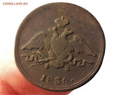 1 копейка масон 1836 ФХ ЕМ  (А35) 22.03 - VY5rJegIFdY