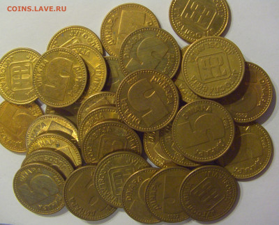 ФИКС! 5 динар 1992 латунь Югославия 25.03.2021 22:00 МСК - CIMG5735.JPG