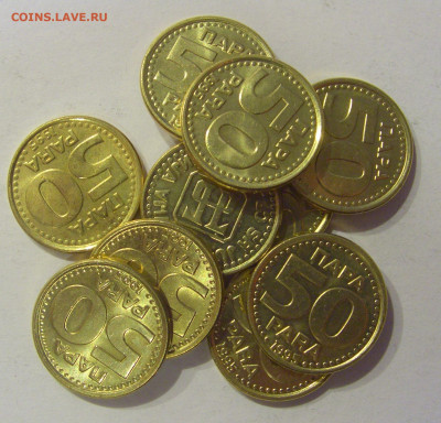 ФИКС! 50 пара 1995 Югославия UNC 25.03.21 22:00 М - CIMG5830.JPG