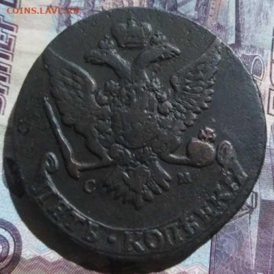 5 копеек 1767СМ - 1615216589082