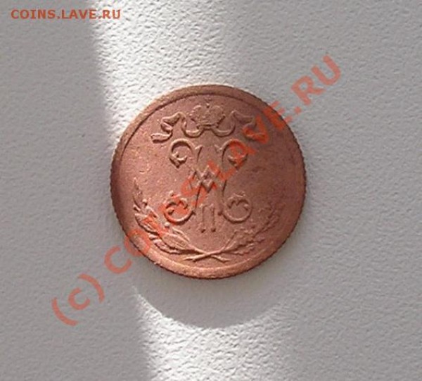2 копейки 1899г. СПБ оценка - P5280328.JPG