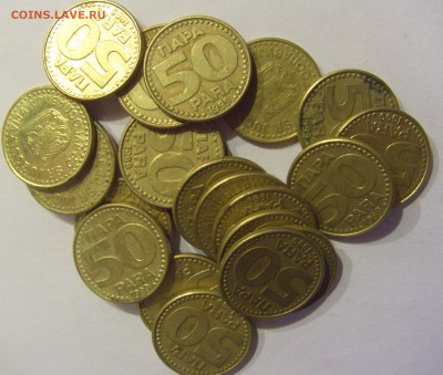 ФИКС! 50 пара 1999 Югославия 25.03.21 22:00 М - CIMG5868.JPG