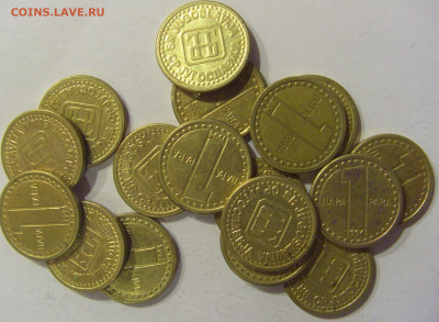 ФИКС! 1 пара 1994 Югославия 25.03.21 22:00 М - CIMG5945.JPG