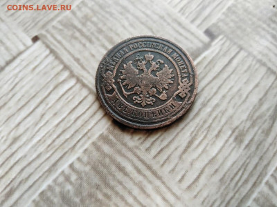 2 копейки 1886 до 23.03.2021 - 1886 (9) - копия