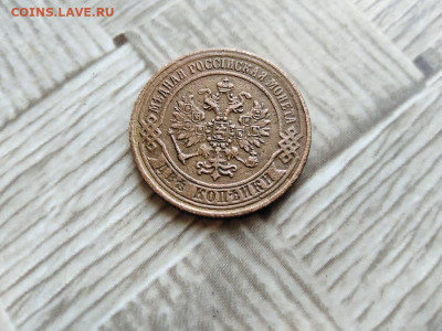 2 копейки 1870 ЕМ до 23.03.2021 - 1870 (2) - копия