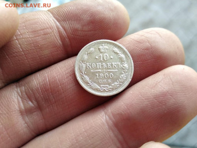 10 копеек 1900 СПБ ФЗ до 23.03.2021 - 1900 (2) - копия