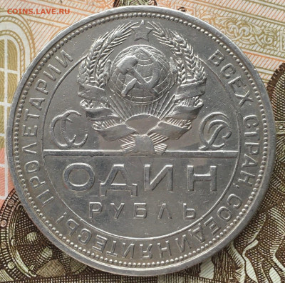 1 рубль 1924г пл - eNunt2XO3KA