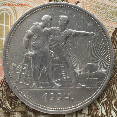 1 рубль 1924г пл - LQDYn9t53-4