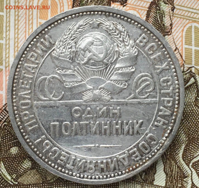 Один полтинник 1927 год пл - 1oZeaJg0OQY