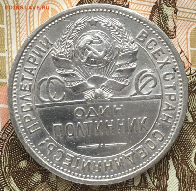 Один полтинник 1924 год пл - EVfcYEULtPI
