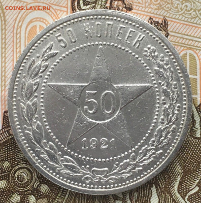 50 копеек 1921г аг - GfmDkEzN4D8