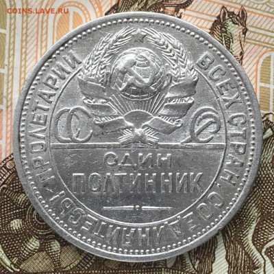 один полтинник 1925 пл - 9lgpVKTxkz0