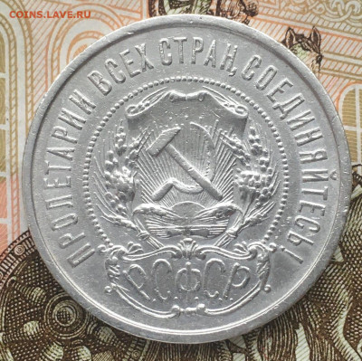 50 копеек 1922 пл - 780sQMmVhPg
