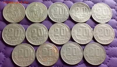 20 копеек 1931-56. До 22.3.21 в 22.00 - 20210320_235608