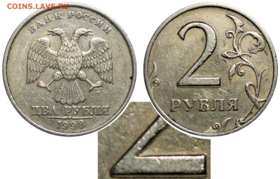 2 рубля 1998 СПМД сдвоение. - 2 рубля 1998 СПМД сдвоение