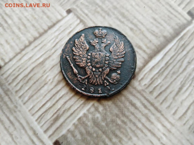 1 копейка 1819 КМ АД до 24.03.2021 - 1819 (2) - копия