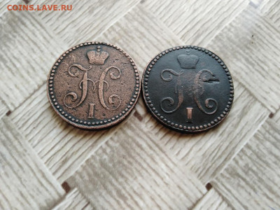 2 копейки серебромъ 1844 СМ, 2 штуки до 24.03.2021 - 1844 (14) - копия