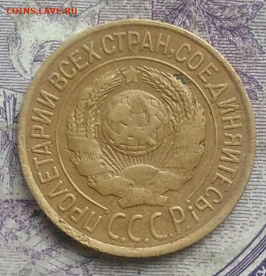 1 копейка 1926 года до 24.03.2021 - IMG_20210307_013929