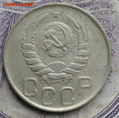 20 копеек 1943 года до 24.03.2021 - IMG_20210213_160553