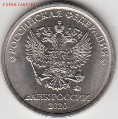 ! рубль 2020 ММД  раскол до 27.03.21 г. в 23.00 - 009