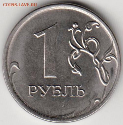 ! рубль 2020 ММД  раскол до 27.03.21 г. в 23.00 - 019