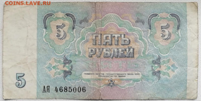 5 рублей 1991 г. Брак? Оценка. - IMG_20210321_084637