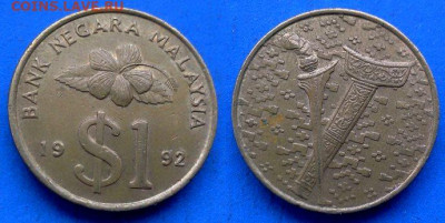 Малайзия - 1 ринггит 1992 года до 27.03 - Малайзия 1 ринггит, 1992