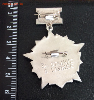 Знак за отличие в службе ВВ МВД - 7B4377EB-2DF0-4BF2-9BA1-7C96EAA2297F