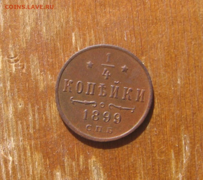 21 в 22-30 - 1ч1899р1