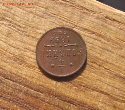 21 в 22-30 - 1ч1899р2