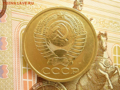 5 копеек 1990 М, до 21.03.21г., 21.00 - P1120848.JPG