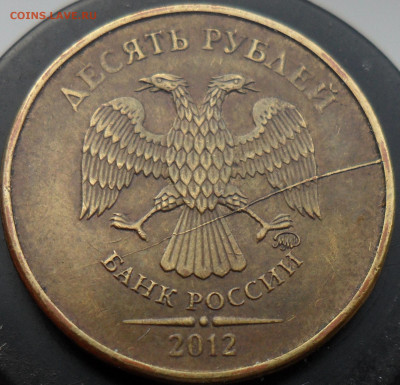 10руб. расколы 3 монеты. - 2